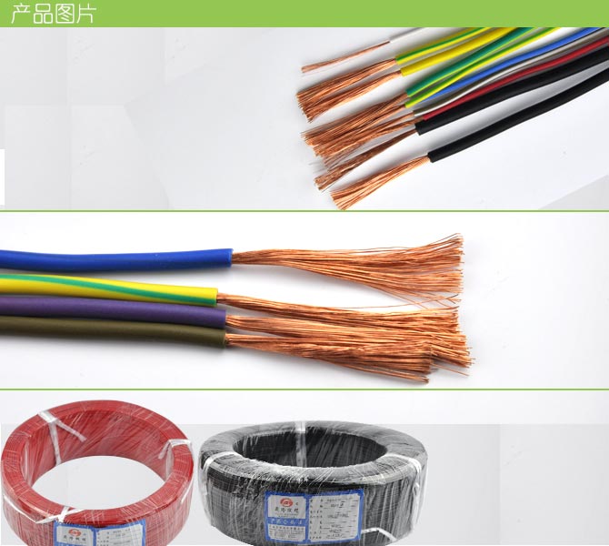 QVR-105 铜芯耐热105度聚氯乙烯绝缘低压电线电缆