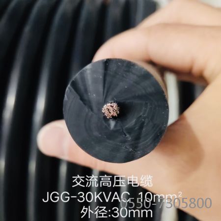 JGG-30KV硅橡胶高压电缆